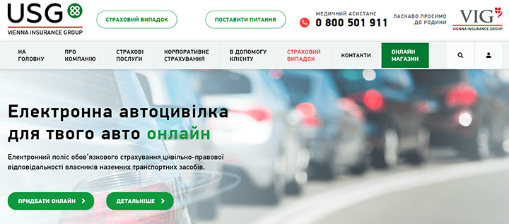 УСГ