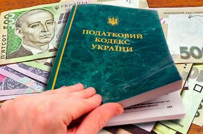 Як зробити податки справедливими та чому це важливо для бюджету